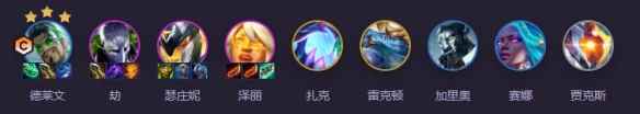 云顶之弈S14执事德莱文阵容怎么玩