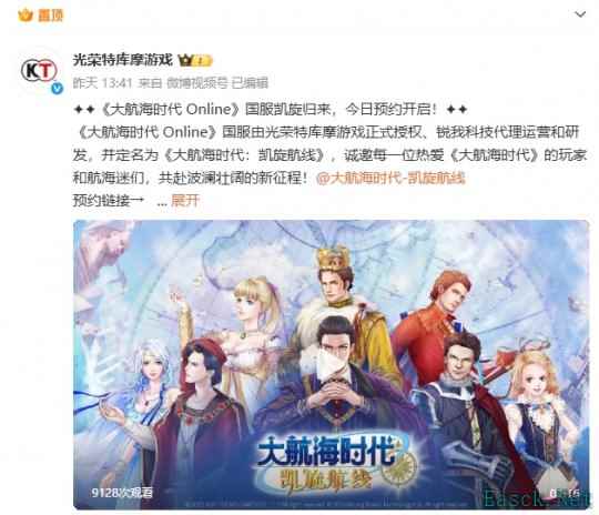 《大航海时代 Online》国服,凯旋归来!