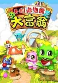 低龄向游戏哪个好 十大必玩低龄向游戏排行