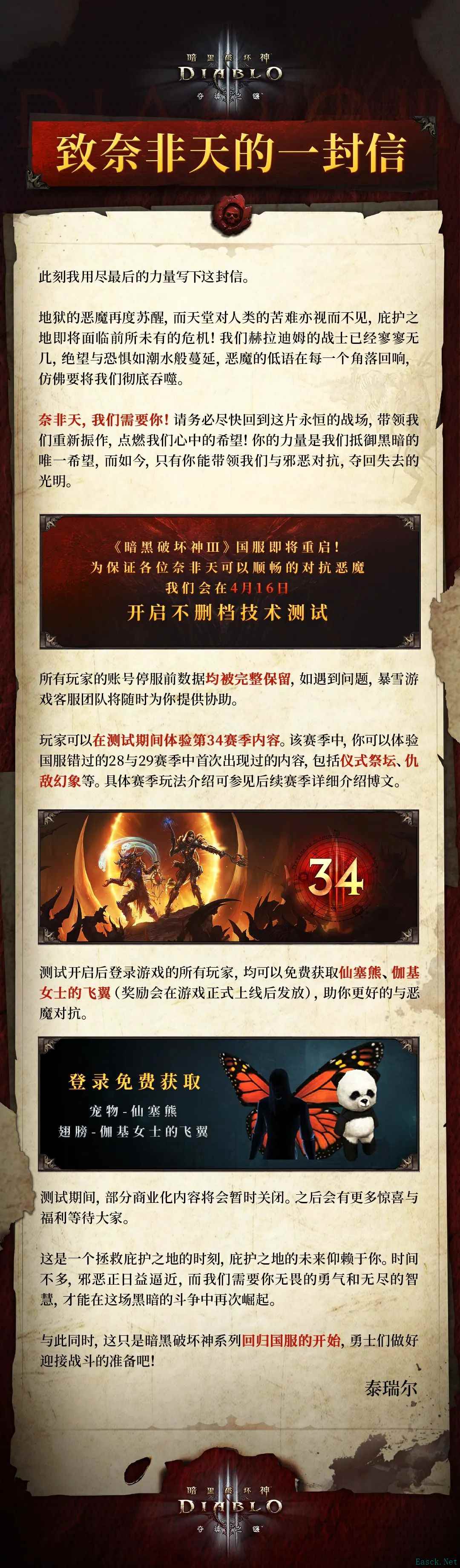 《暗黑破坏神3》国服归来!《暗黑4》发布后期更新计划图~