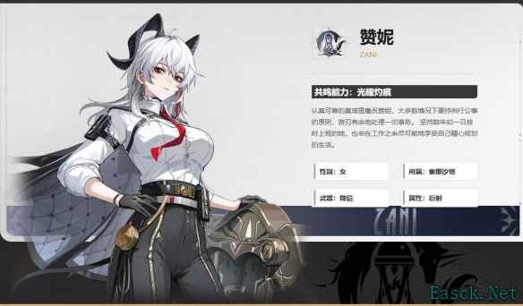 鸣潮赞妮什么属性
