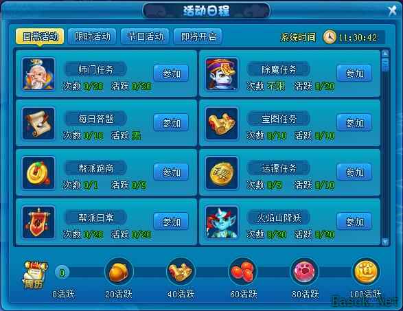 《逍遥情缘》完成任务给的活跃有什么用?每天都有奖励领!
