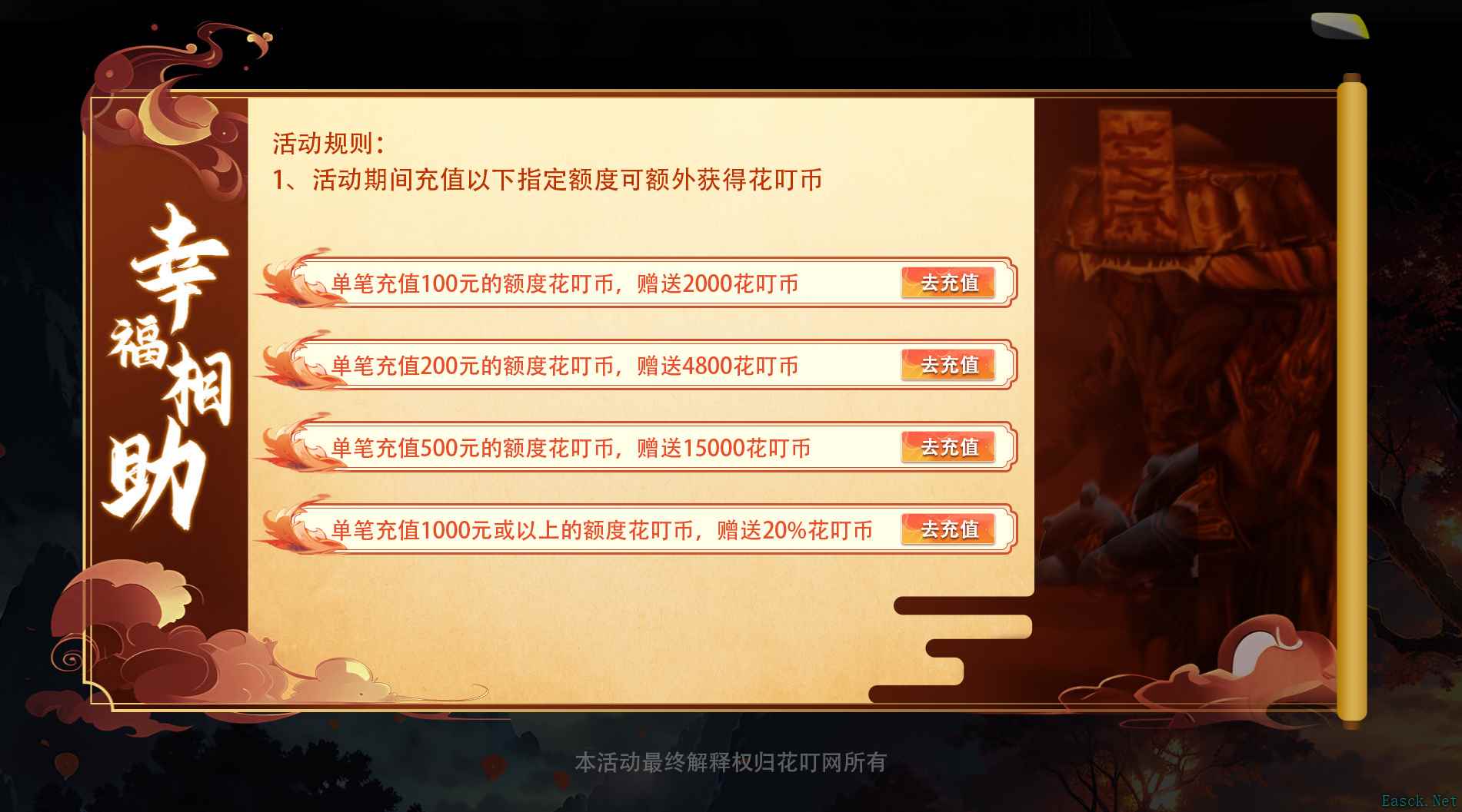 《十二之天》4.10新服开启【仗剑天涯】丨新服福利抢先看!