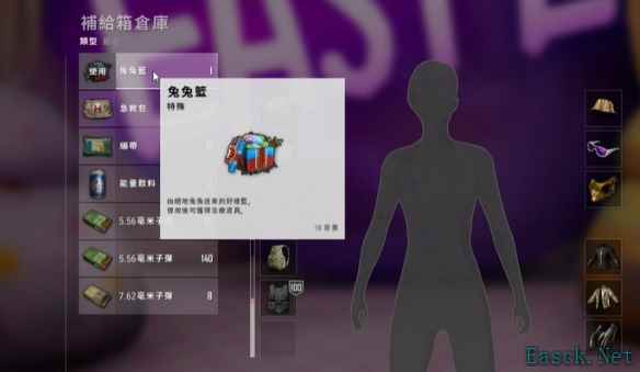 绝地求生兔篮子是什么