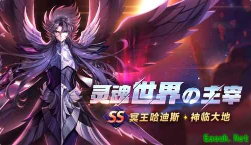 冥王降临，战火重燃！《圣斗士星矢（腾讯）》SS卡哈迪斯今日发布