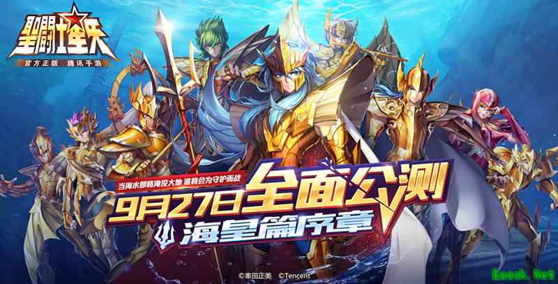 《圣斗士星矢（腾讯）》公测点燃重磅福利，十二黄金聚齐！海皇篇将开启！
