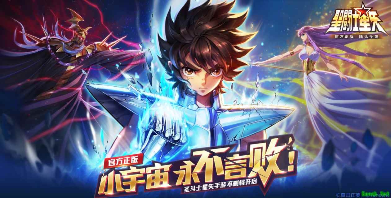 《圣斗士星矢（腾讯）》全平台上线！重燃小宇宙！