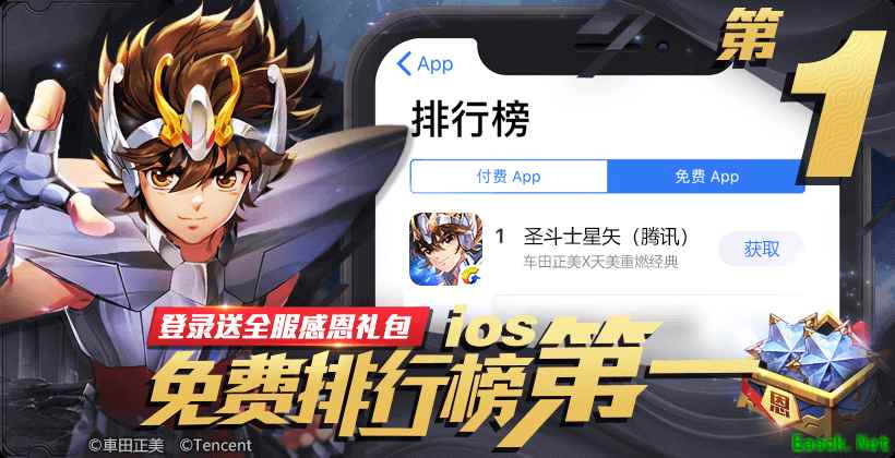 腾讯圣斗士星矢手游上线首日登顶iOS榜首 携“奇葩斗士”8月3日直播搞事情