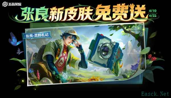 王者荣耀上线三款“高原三傻”主题皮肤