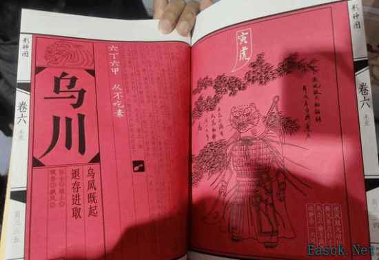 《黑神话：悟空》影神图实体版全新设计正式发布