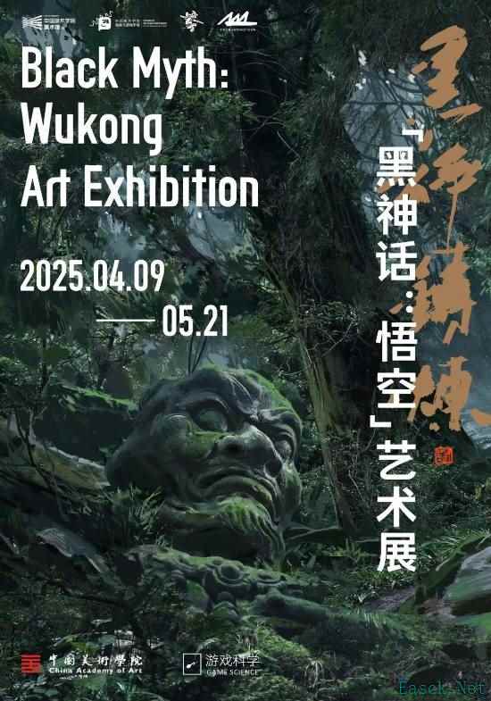 《黑神话：悟空》艺术展在杭州举办