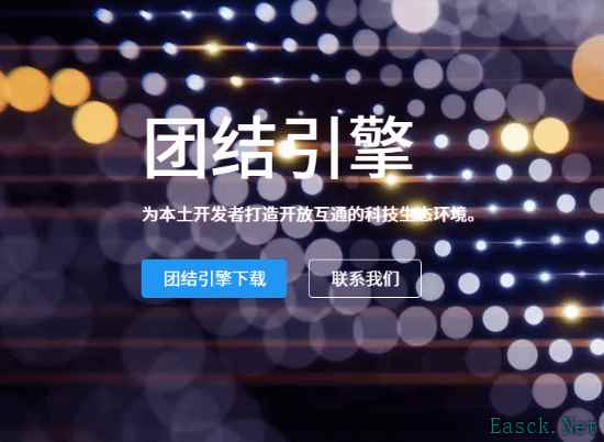 Unity 6确认停用，专为中国开发的团结引擎接棒