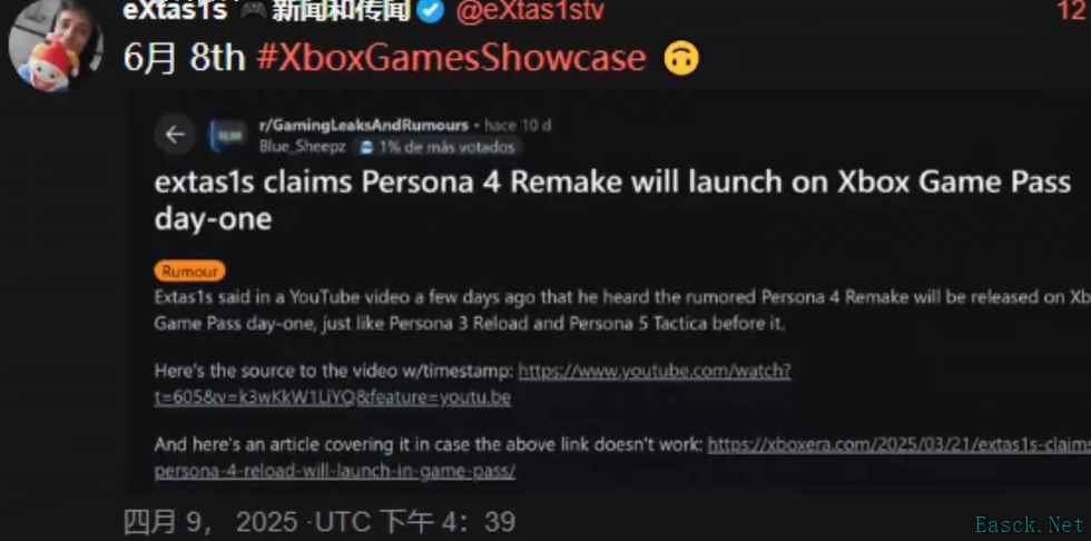 Xbox夏季发布会2025：天外世界2确认登场，丝绸之歌或成惊喜