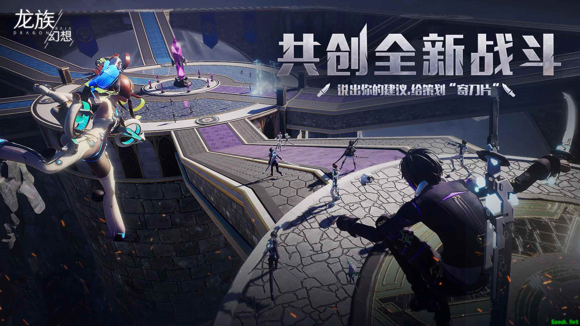 《龙族幻想》手游邀请玩家共创全新战斗给策划”寄刀片”活动正式上线