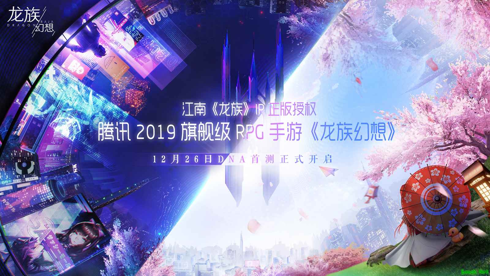 《龙族幻想》DNA首测圆满收官 全沉浸式体验多方获赞