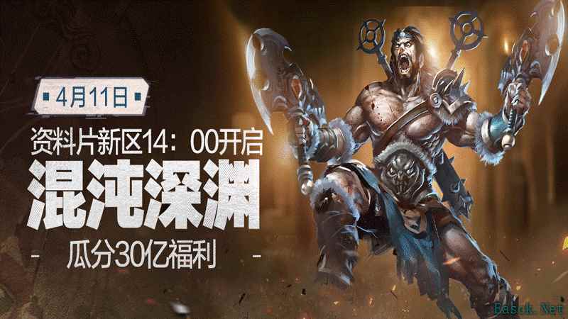 《仙侠世界》12周年庆新区今日开启!全新资料片“混沌深渊”上线