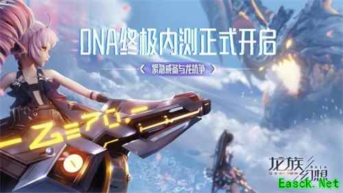 《龙族幻想》第二期截图大赛收获上万佳作 玩家脑洞趣图鉴赏