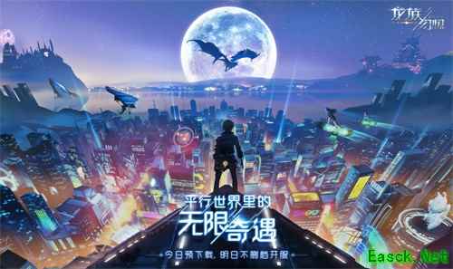 《龙族幻想》不删档预下载今日开启 开放世界全新玩法抢先看