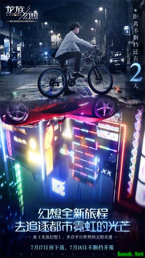 幻想全新旅程 《龙族幻想》不删档预下载倒计时2天