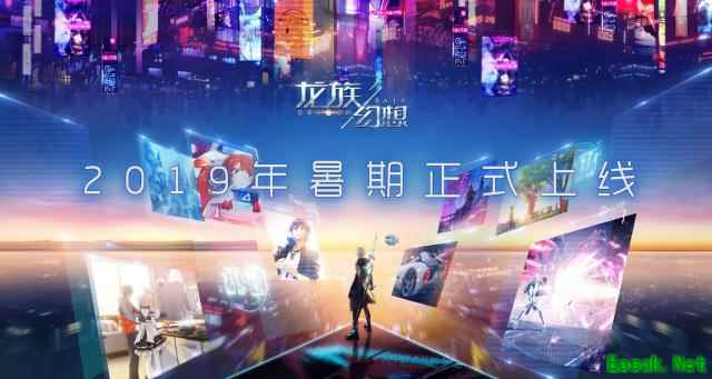 《龙族幻想》创造营：送我的崽崽出道