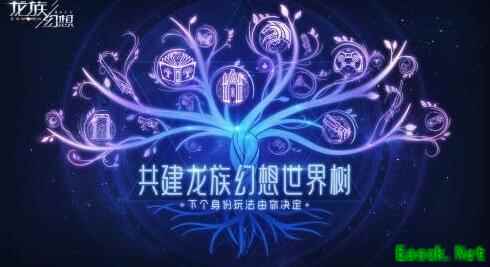 《龙族幻想》挑战关卡第一关攻略技巧