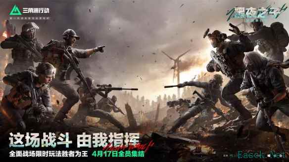三角洲行动s4赛季夜间模式是什么