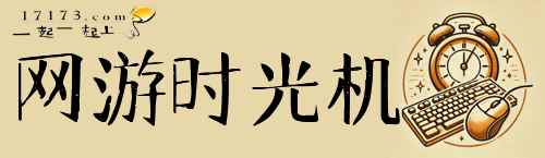 网游时光机:从保健品商人到游戏教父,史玉柱用210万同时在线改写中国网游史