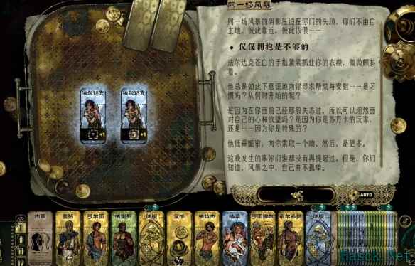 苏丹的游戏法尔达克怎么留下