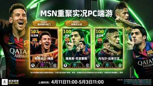 传控史诗跨越世纪,红蓝众星筑梦王朝