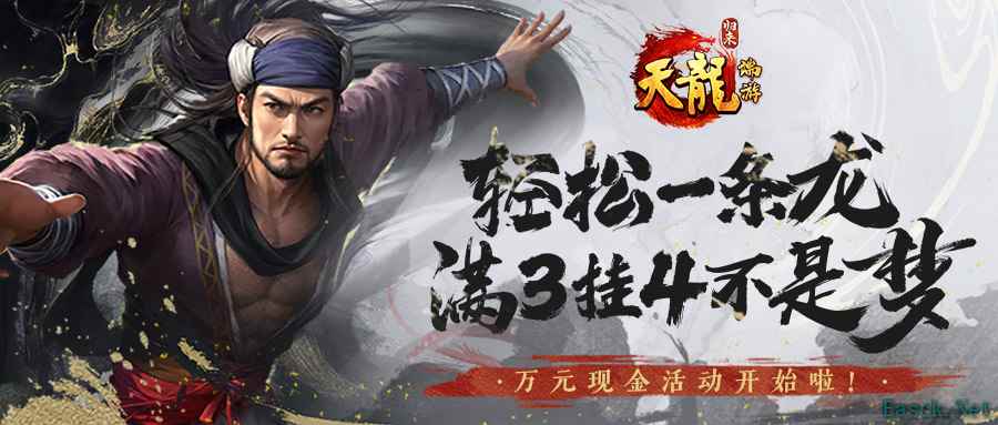 满3挂4不是梦,一条龙只需10分钟!万元现金招募主播等你来!