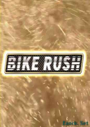 单车游戏大全 十大必玩单车游戏盘点