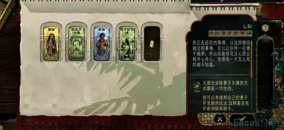 苏丹的游戏妻子的不满有什么影响