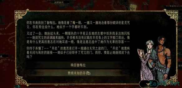 苏丹的游戏鲁梅拉怎么升级