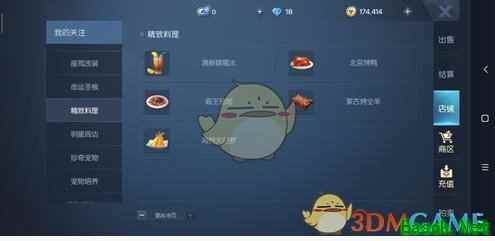 《龙族幻想》天妇罗食谱配方