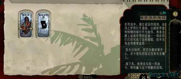 苏丹的游戏哲巴尔给什么思潮
