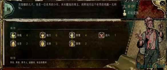 苏丹的游戏扎齐伊为什么杀母