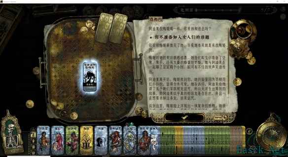 苏丹的游戏梅姬的姐妹是谁