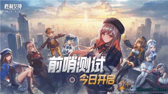 《胜利女神：新的希望》国服定档5月15日上线