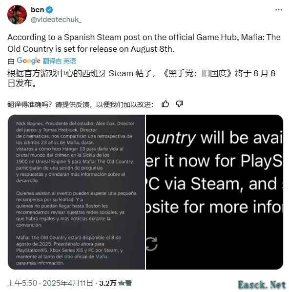 《四海兄弟：故乡》或于八月初公布发售日期