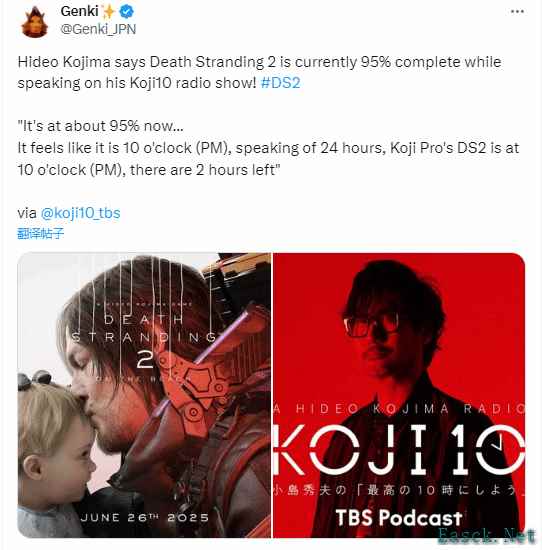 小岛秀夫透露《死亡搁浅2》已完成95%开发进度