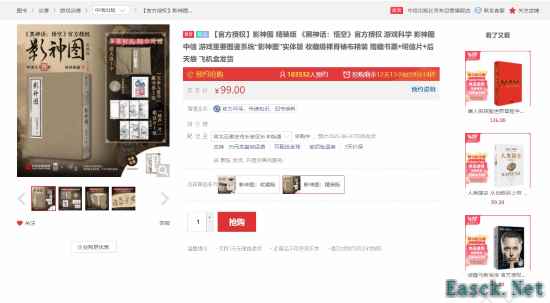 《黑神话：悟空》官方授权衍生作品现已发售