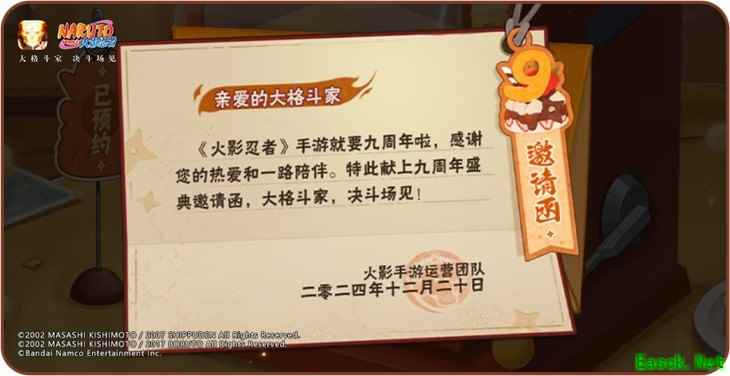 【活动爆料】太好了4066金币，九周年福利大放送！