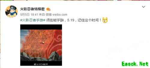 《火影忍者手游》宇智波鼬[须佐能乎]上线时间介绍