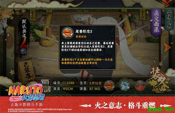 唱着Rap的杀人蜂 《火影忍者》手游八尾人柱力奇拉比登场！