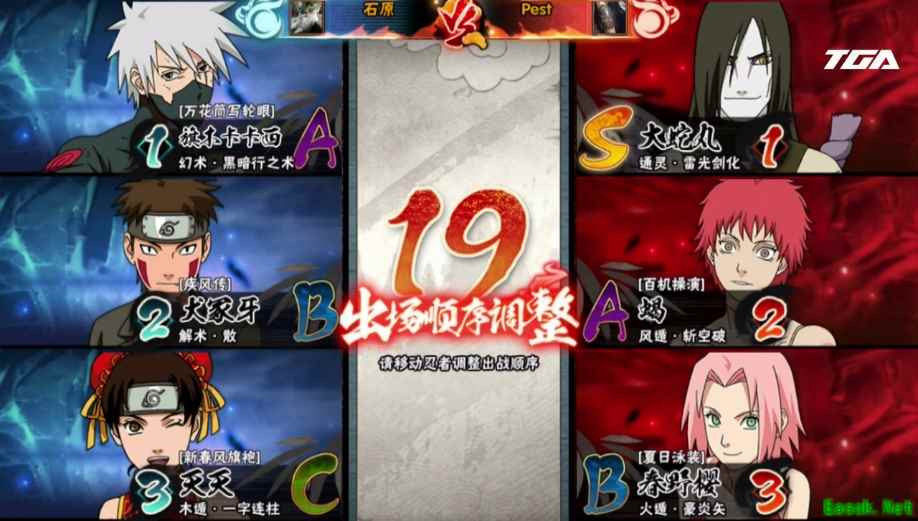 TGA冬季总决赛：火影忍者决赛石原让一追三成功登顶！