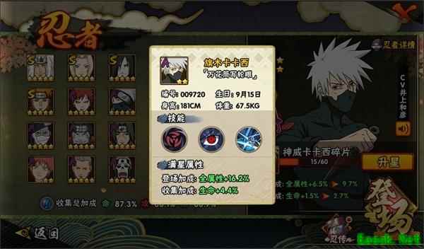 《火影忍者手游》木叶全能拷贝忍者卡卡西【万花筒写轮眼】登场 ！