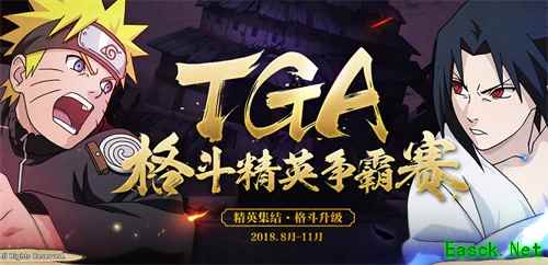 火影忍者手游TGA9月月赛来袭 9月30日观赛看点揭密！