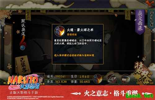 召唤挥舞金箍棒的猿猴王 《火影忍者》手游猿飞日斩【青年】登场！