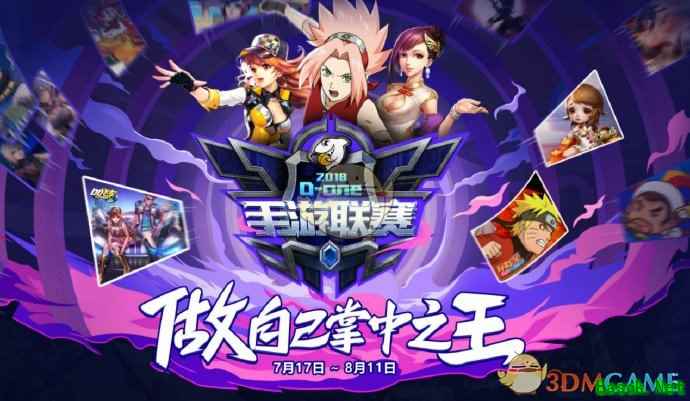 斗鱼D-one手游联赛激战正酣 多款热门赛事迎来总决赛
