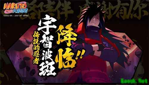 孤高传说宇智波斑！S级传说之忍上线《火影忍者》手游